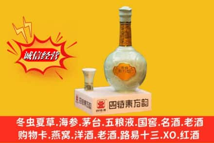 保定顺平县回收四特酒