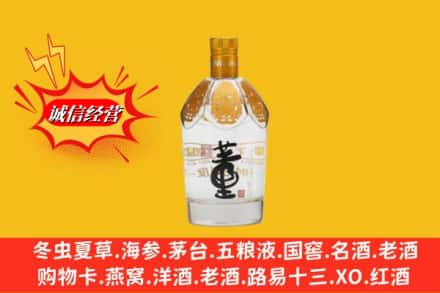 保定顺平县高价上门回收老董酒